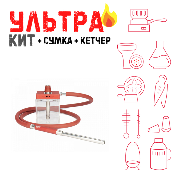 Набор с кальяном  Hoob subAtom Wine Red (13 см, Красный) ВСЕ ВКЛЮЧЕНО в Уфе