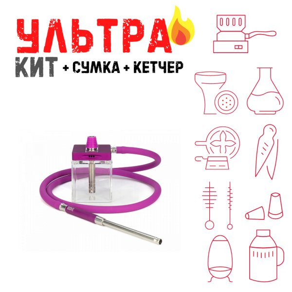 Набор с кальяном  Hoob subAtom Royal Purple (13 см, Фиолетовый) ВСЕ ВКЛЮЧЕНО в Уфе