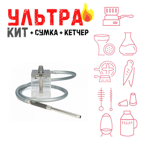 Набор с кальяном  Hoob subAtom (13 см, Серый) ВСЕ ВКЛЮЧЕНО в Уфе