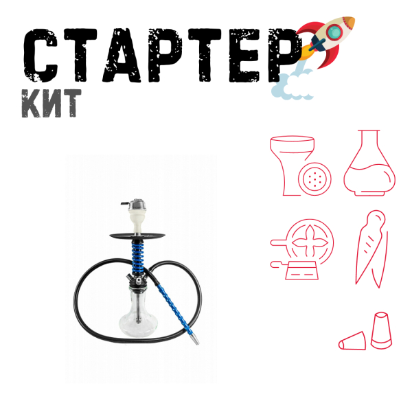 Набор с кальяном  Mamay Customs Micro Coilovers Blue ТОЛЬКО НЕОБХОДИМОЕ в Уфе
