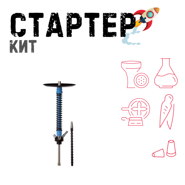 Набор с кальяном  Mamay Customs Coilovers v12 ТОЛЬКО НЕОБХОДИМОЕ в Уфе