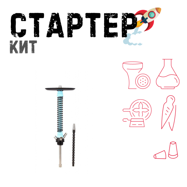 Набор с кальяном  Mamay Customs Coilovers v12 Голубой/черный ТОЛЬКО НЕОБХОДИМОЕ в Уфе