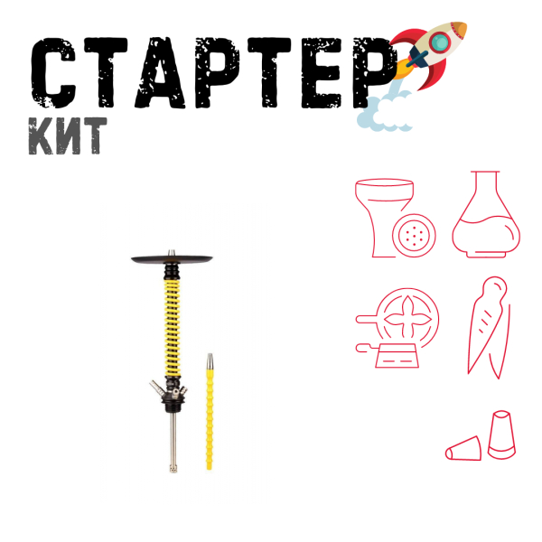 Набор с кальяном  Mamay Customs Coilovers v12 Желтый/Черный ТОЛЬКО НЕОБХОДИМОЕ в Уфе