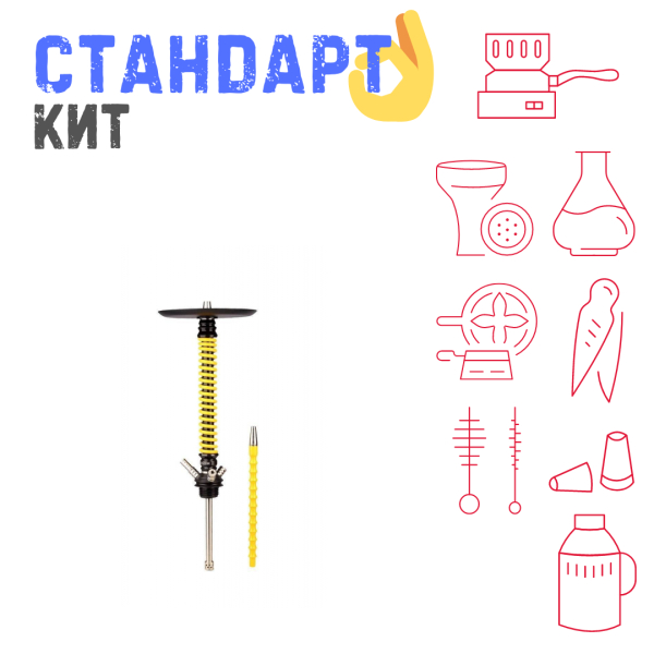 Набор с кальяном  Mamay Customs Coilovers v12 Желтый/Черный СТАНДАРТ в Уфе