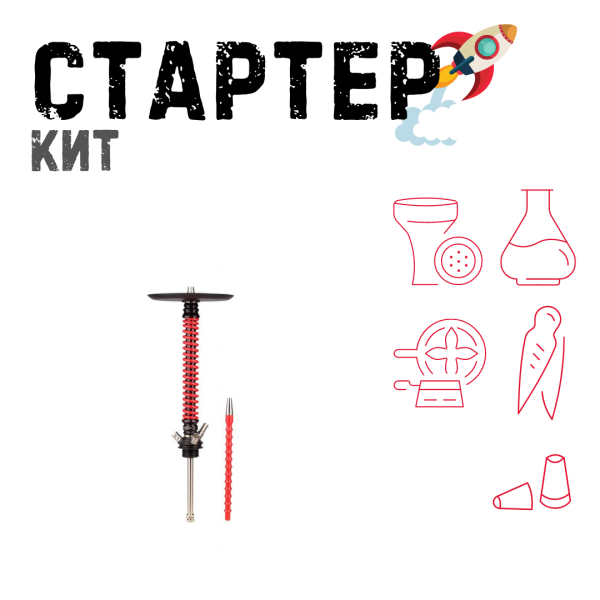 Набор с кальяном  Mamay Customs Coilovers v12 Красный\Черный ТОЛЬКО НЕОБХОДИМОЕ в Уфе
