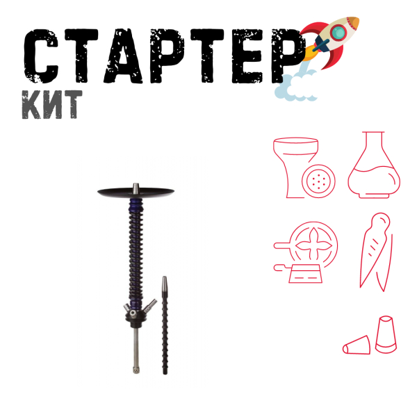 Набор с кальяном  Mamay Customs Coilovers v12 Синий лак/Черный ТОЛЬКО НЕОБХОДИМОЕ в Уфе