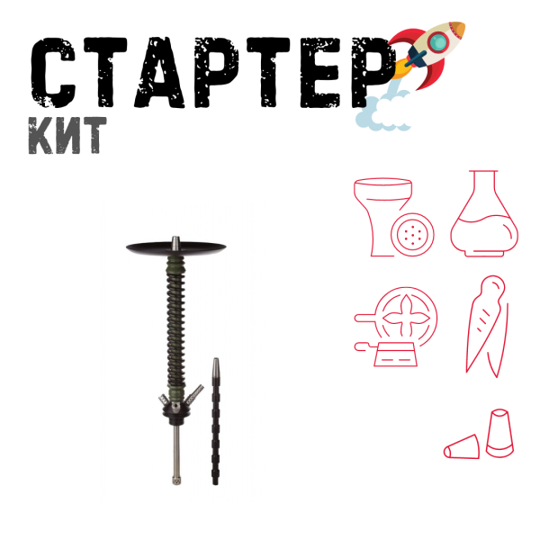 Набор с кальяном  Mamay Customs Coilovers v12 Хаки/Черный ТОЛЬКО НЕОБХОДИМОЕ в Уфе