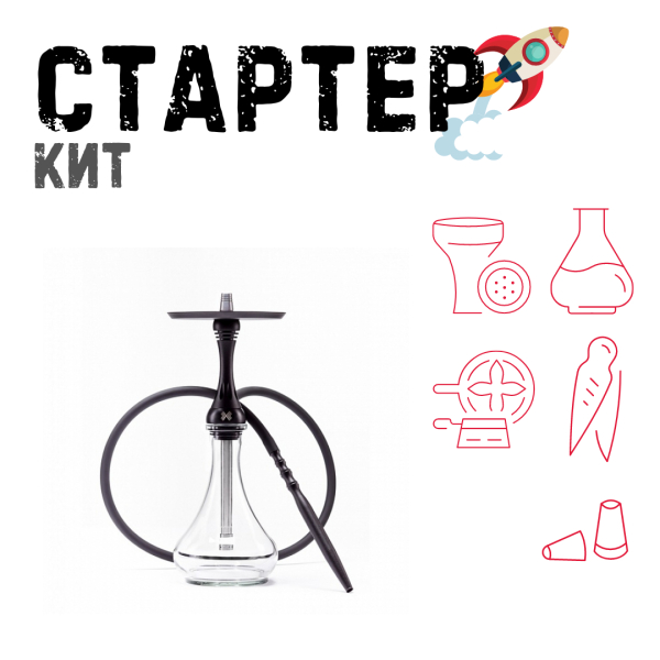 Набор с кальяном  Alpha Hookah X Black Matte ТОЛЬКО НЕОБХОДИМОЕ в Уфе