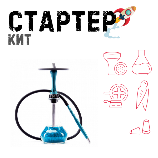 Набор с кальяном  Alpha Hookah X Florida ТОЛЬКО НЕОБХОДИМОЕ в Уфе
