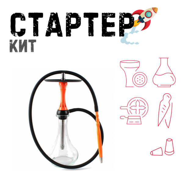 Набор с кальяном  Alpha Hookah X Orange ТОЛЬКО НЕОБХОДИМОЕ в Уфе