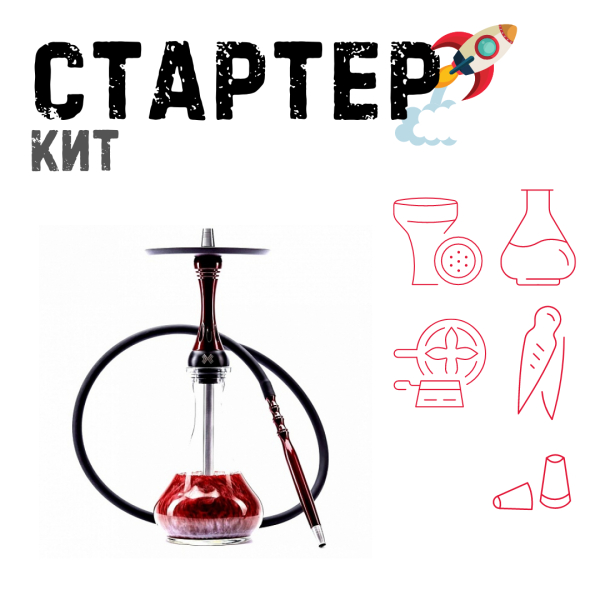 Набор с кальяном  Alpha Hookah X Red Candy ТОЛЬКО НЕОБХОДИМОЕ в Уфе