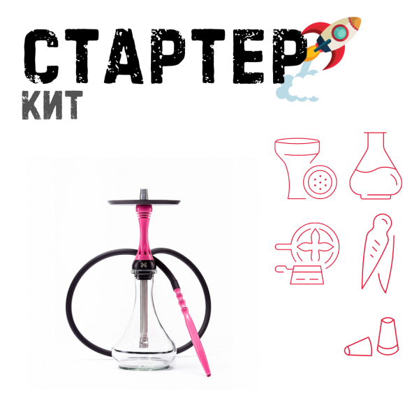 Набор с кальяном  Alpha Hookah X Rose ТОЛЬКО НЕОБХОДИМОЕ в Уфе