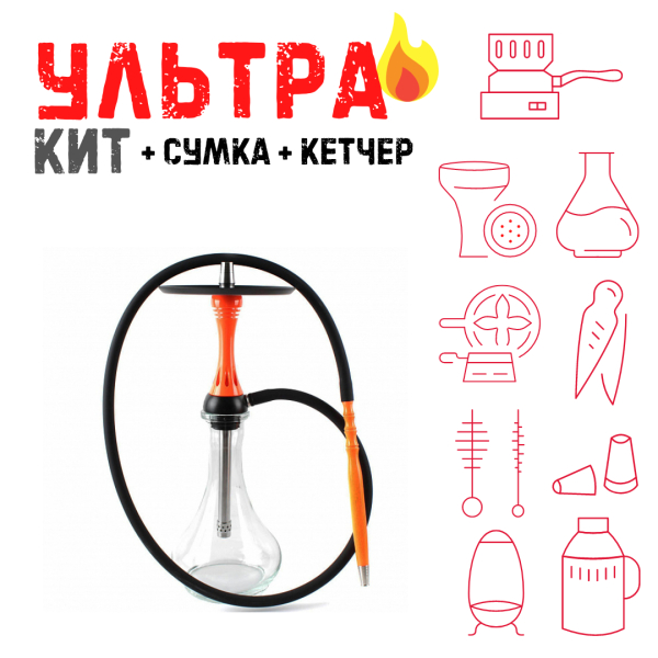 Набор с кальяном  Alpha Hookah X Orange ВСЕ ВКЛЮЧЕНО в Уфе