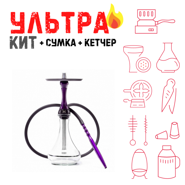 Набор с кальяном  Alpha Hookah X Purple ВСЕ ВКЛЮЧЕНО в Уфе