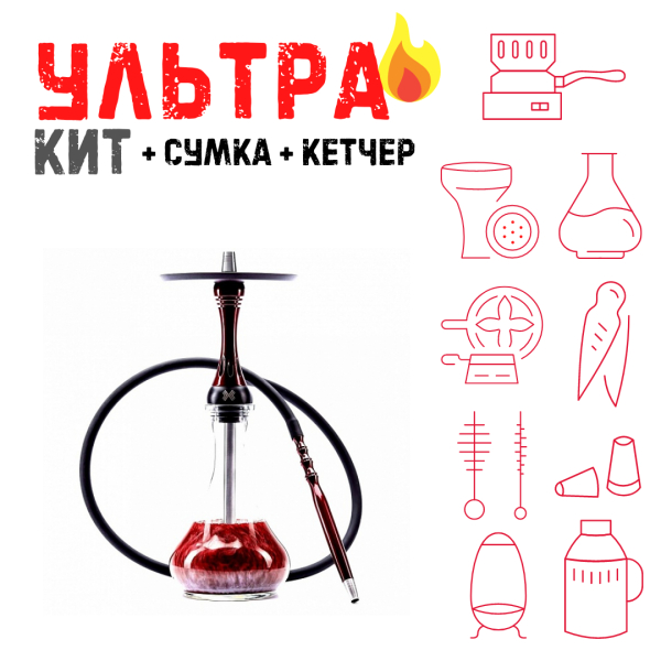 Набор с кальяном  Alpha Hookah X Red Candy ВСЕ ВКЛЮЧЕНО в Уфе