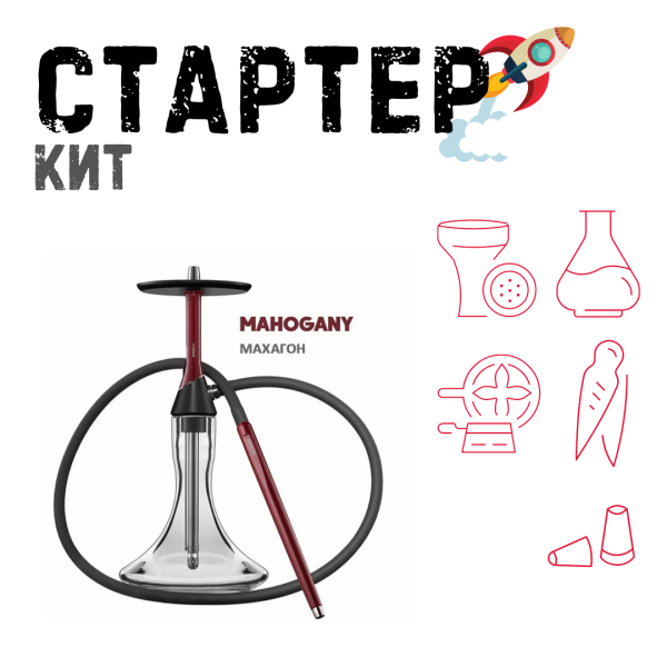 Набор с кальяном  Koress K2 Mahogany ТОЛЬКО НЕОБХОДИМОЕ в Уфе
