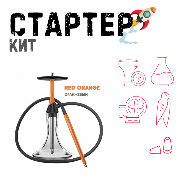 Набор с кальяном  Koress K2 Red Orange ТОЛЬКО НЕОБХОДИМОЕ в Уфе