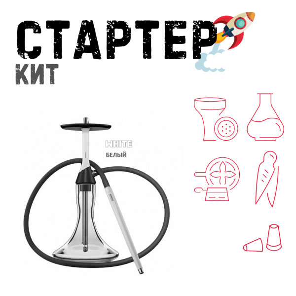 Набор с кальяном  Koress K2 White ТОЛЬКО НЕОБХОДИМОЕ в Уфе