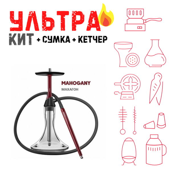 Набор с кальяном  Koress K2 Mahogany ВСЕ ВКЛЮЧЕНО в Уфе
