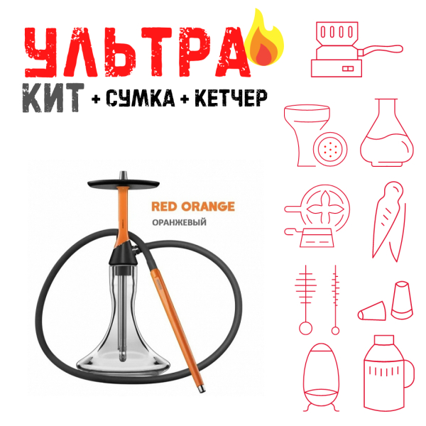 Набор с кальяном  Koress K2 Red Orange ВСЕ ВКЛЮЧЕНО в Уфе