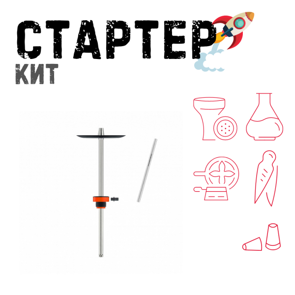 Набор с кальяном  Honey Sigh Stick X Red Красный (38 см) ТОЛЬКО НЕОБХОДИМОЕ в Уфе