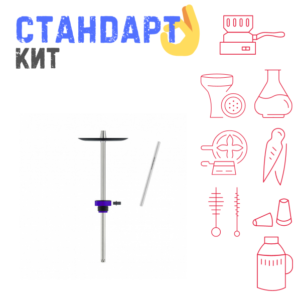 Набор с кальяном  Honey Sigh Stick X Purple Фиолетовый (38 см) СТАНДАРТ в Уфе