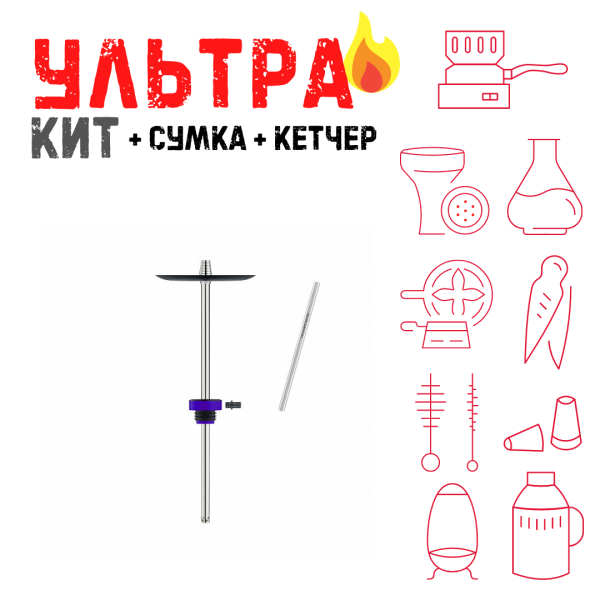 Набор с кальяном  Honey Sigh Stick X Purple Фиолетовый (38 см) ВСЕ ВКЛЮЧЕНО в Уфе