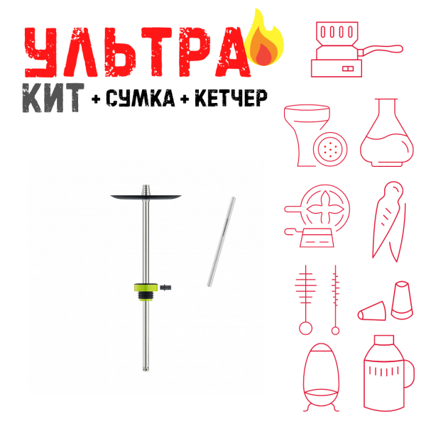 Набор с кальяном  Honey Sigh Stick X Yellow Жёлтый (38 см) ВСЕ ВКЛЮЧЕНО в Уфе