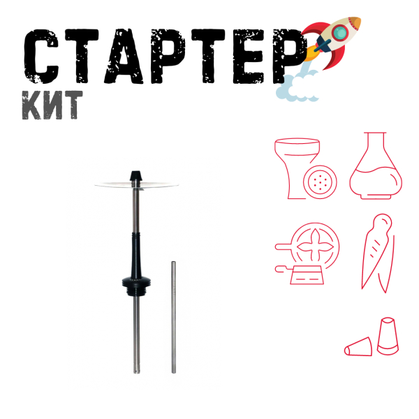 Набор с кальяном  Avanti Max черный ТОЛЬКО НЕОБХОДИМОЕ в Уфе