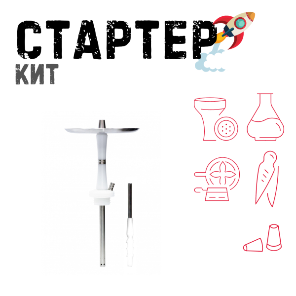 Набор с кальяном  Avanti Reflex белый ТОЛЬКО НЕОБХОДИМОЕ в Уфе