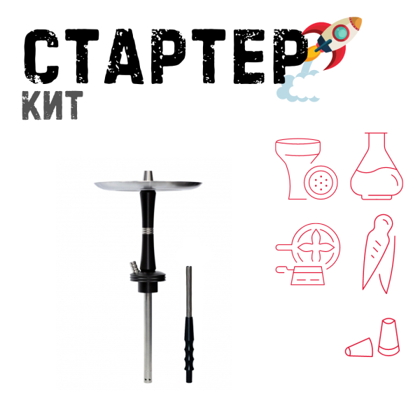 Набор с кальяном  Avanti Reflex черный ТОЛЬКО НЕОБХОДИМОЕ в Уфе