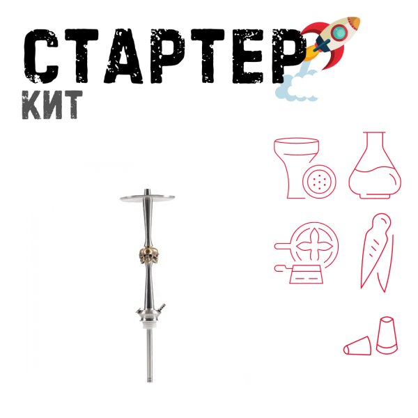 Набор с кальяном  Maklaud X Skeleton Черепа ТОЛЬКО НЕОБХОДИМОЕ в Уфе