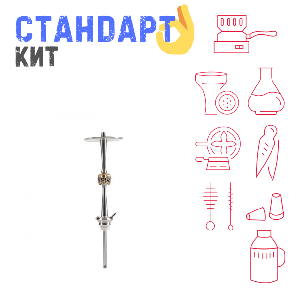 Набор с кальяном  Maklaud X Skeleton Черепа СТАНДАРТ в Уфе
