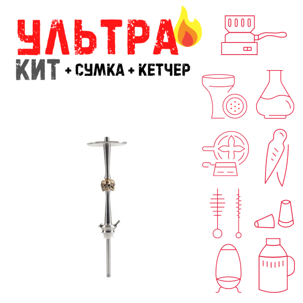 Набор с кальяном  Maklaud X Skeleton Черепа ВСЕ ВКЛЮЧЕНО в Уфе