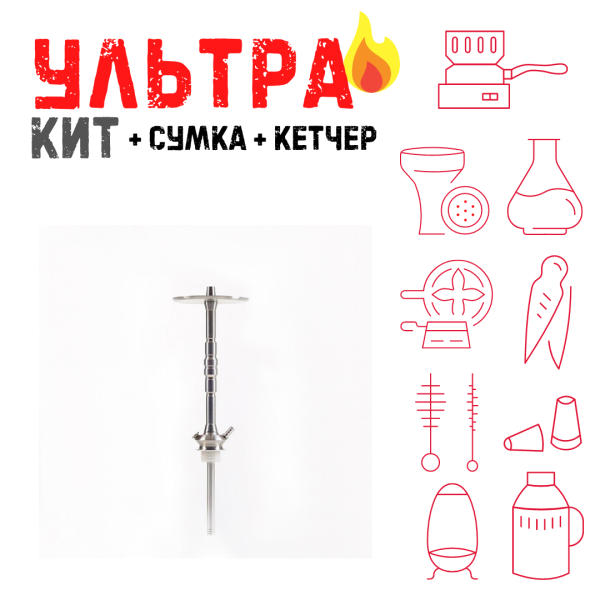 Набор с кальяном  Maklaud X Болт ВСЕ ВКЛЮЧЕНО в Уфе