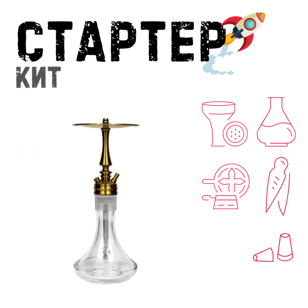 Набор с кальяном  Hoob Mars Mini Gold ТОЛЬКО НЕОБХОДИМОЕ в Уфе