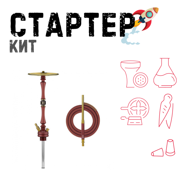 Набор с кальяном  HOOB Mars Mini Wine Red (72 см) ТОЛЬКО НЕОБХОДИМОЕ в Уфе