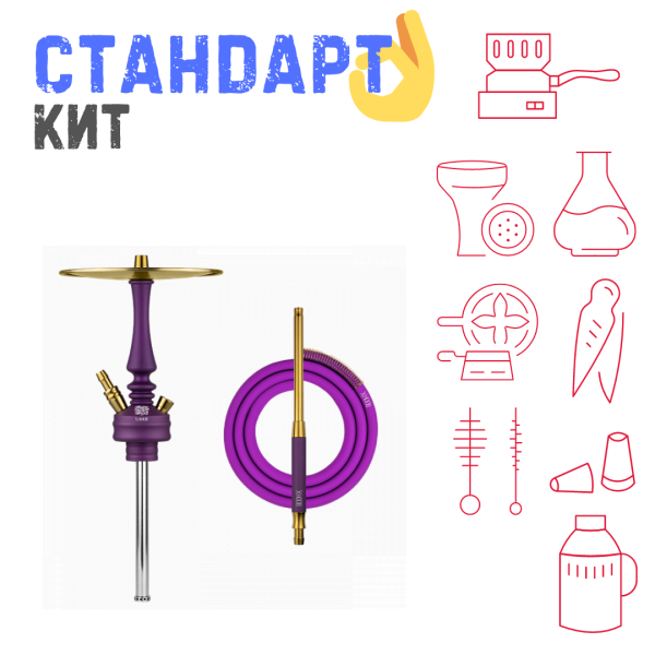Набор с кальяном  Hoob Mars Mini Royal Purple СТАНДАРТ в Уфе