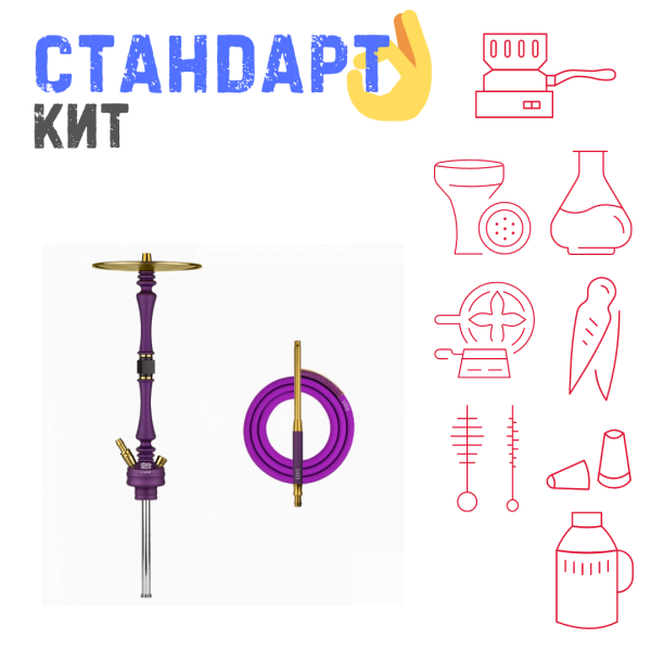 Набор с кальяном  Hoob Mars Royal Purple СТАНДАРТ в Уфе