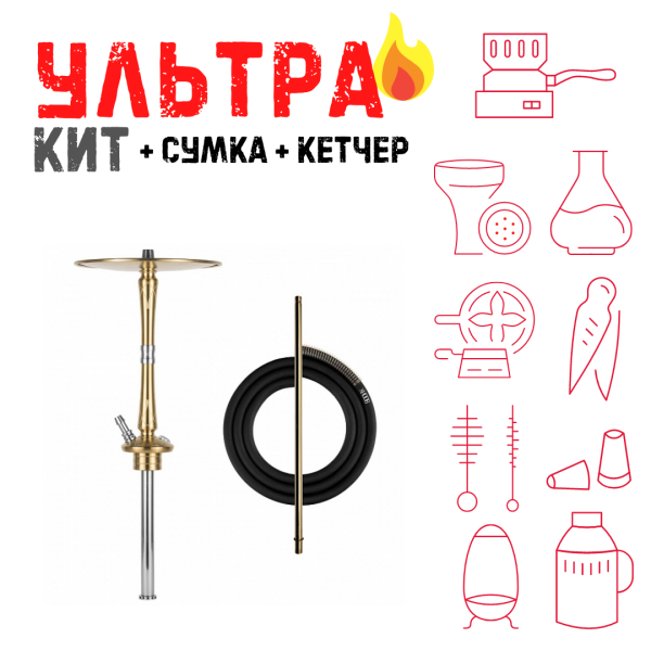 Набор с кальяном  Hoob Go On Gold ВСЕ ВКЛЮЧЕНО в Уфе