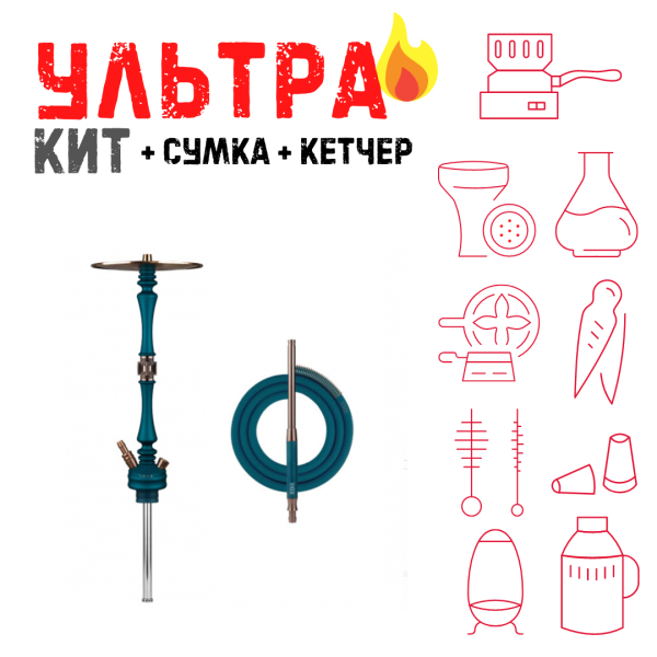 Набор с кальяном  HOOB Mars Marine Blue (72 см) ВСЕ ВКЛЮЧЕНО в Уфе