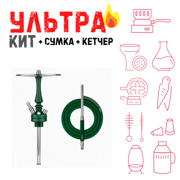 Набор с кальяном  Hoob Mars Mini British Racing Green ВСЕ ВКЛЮЧЕНО в Уфе