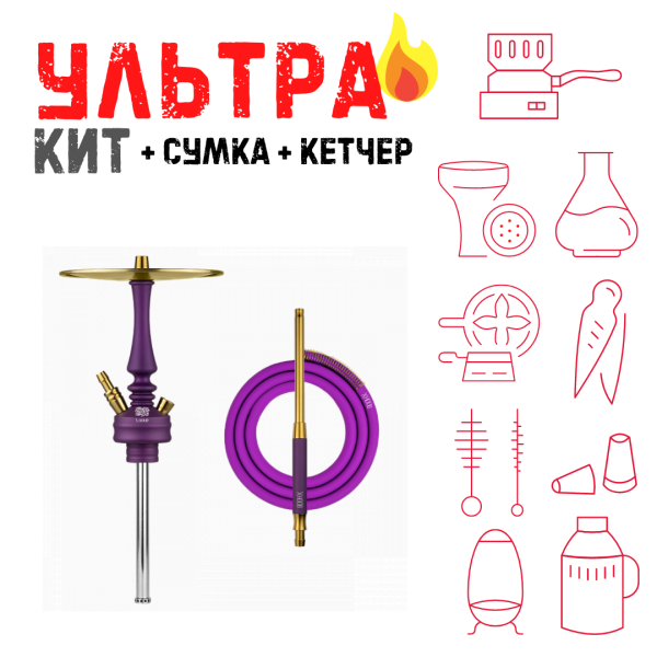 Набор с кальяном  Hoob Mars Mini Royal Purple ВСЕ ВКЛЮЧЕНО в Уфе