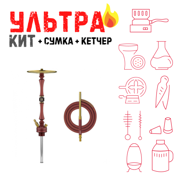 Набор с кальяном  HOOB Mars Mini Wine Red (72 см) ВСЕ ВКЛЮЧЕНО в Уфе