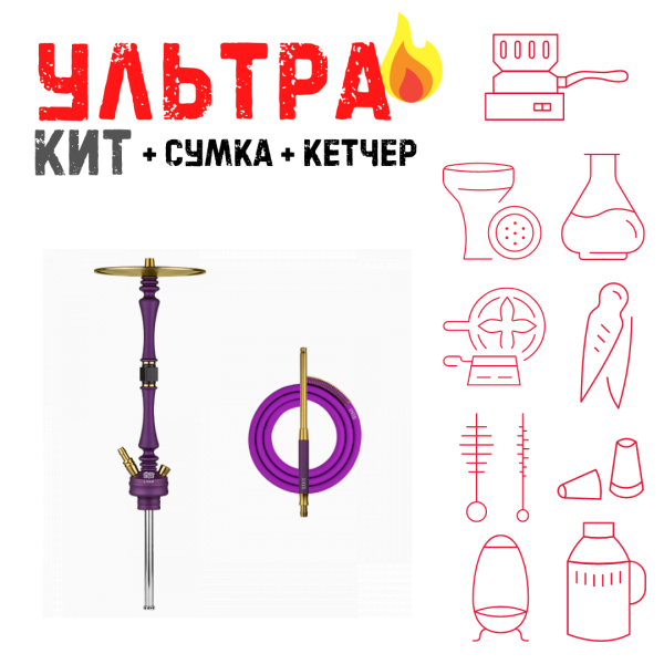 Набор с кальяном  Hoob Mars Royal Purple ВСЕ ВКЛЮЧЕНО в Уфе