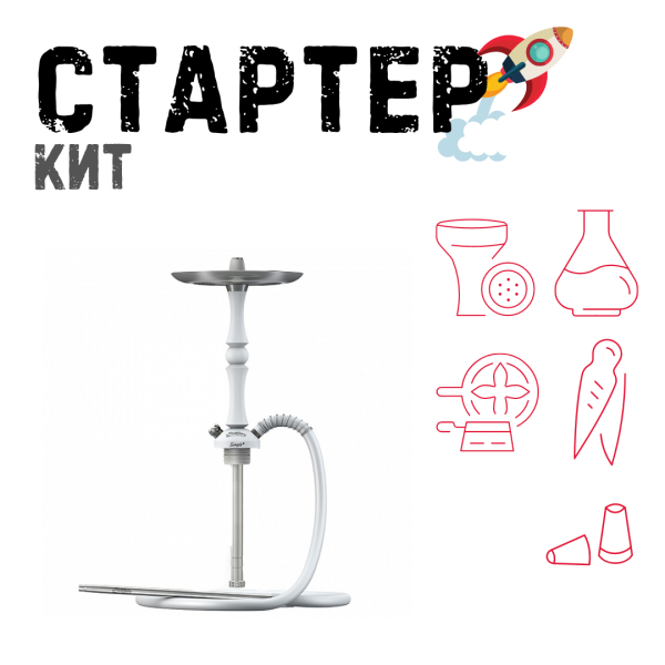 Набор с кальяном  Mattpear Simple M Шарик White ТОЛЬКО НЕОБХОДИМОЕ в Уфе