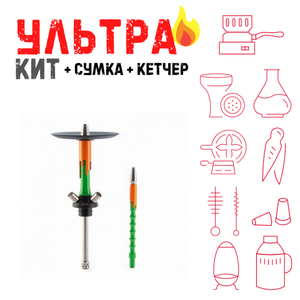Набор с кальяном  Mamay Customs Flow зеленый оранжевый (24 см) ВСЕ ВКЛЮЧЕНО в Уфе