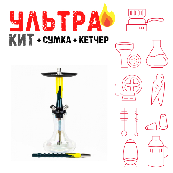 Набор с кальяном  Mamay Customs Flow морская волна желтый (24 см) ВСЕ ВКЛЮЧЕНО в Уфе