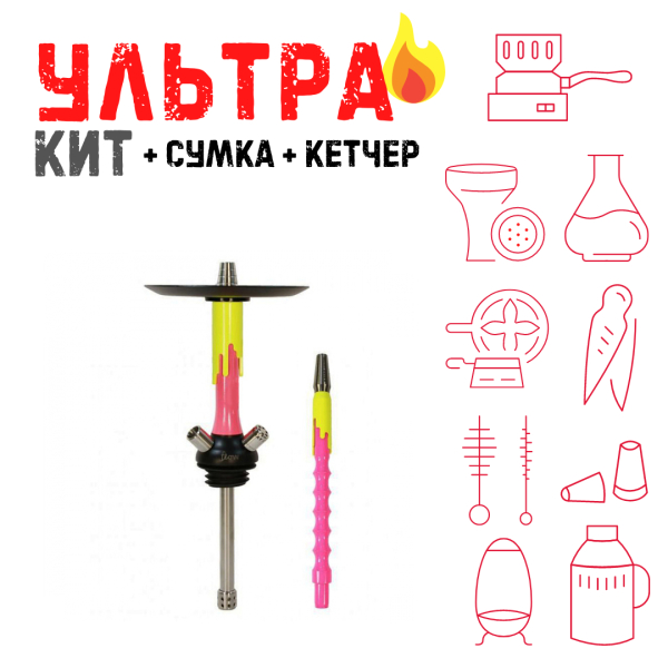 Набор с кальяном  Mamay Customs Flow розовый желтый (24 см) ВСЕ ВКЛЮЧЕНО в Уфе