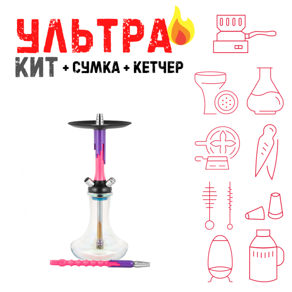 Набор с кальяном  Mamay Customs Flow розовый флюр сирень (24 см) ВСЕ ВКЛЮЧЕНО в Уфе